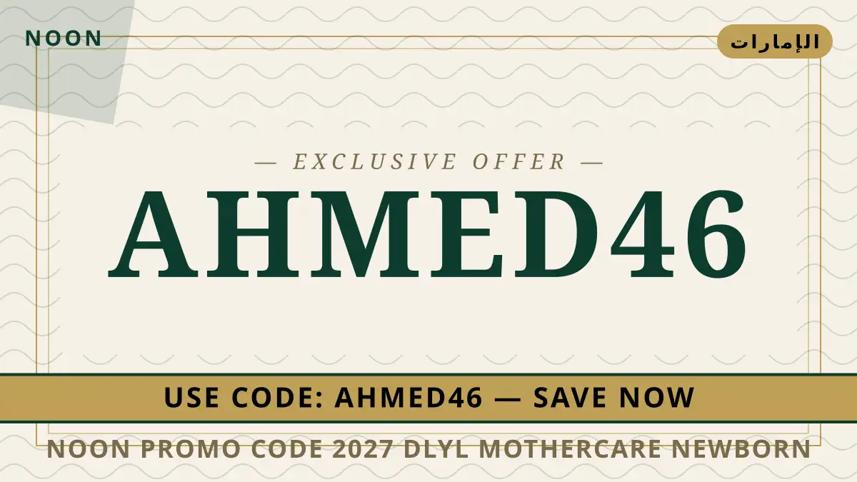 دليل noon promo code 2027 مع noon | noon promo code 2027 guide with noon