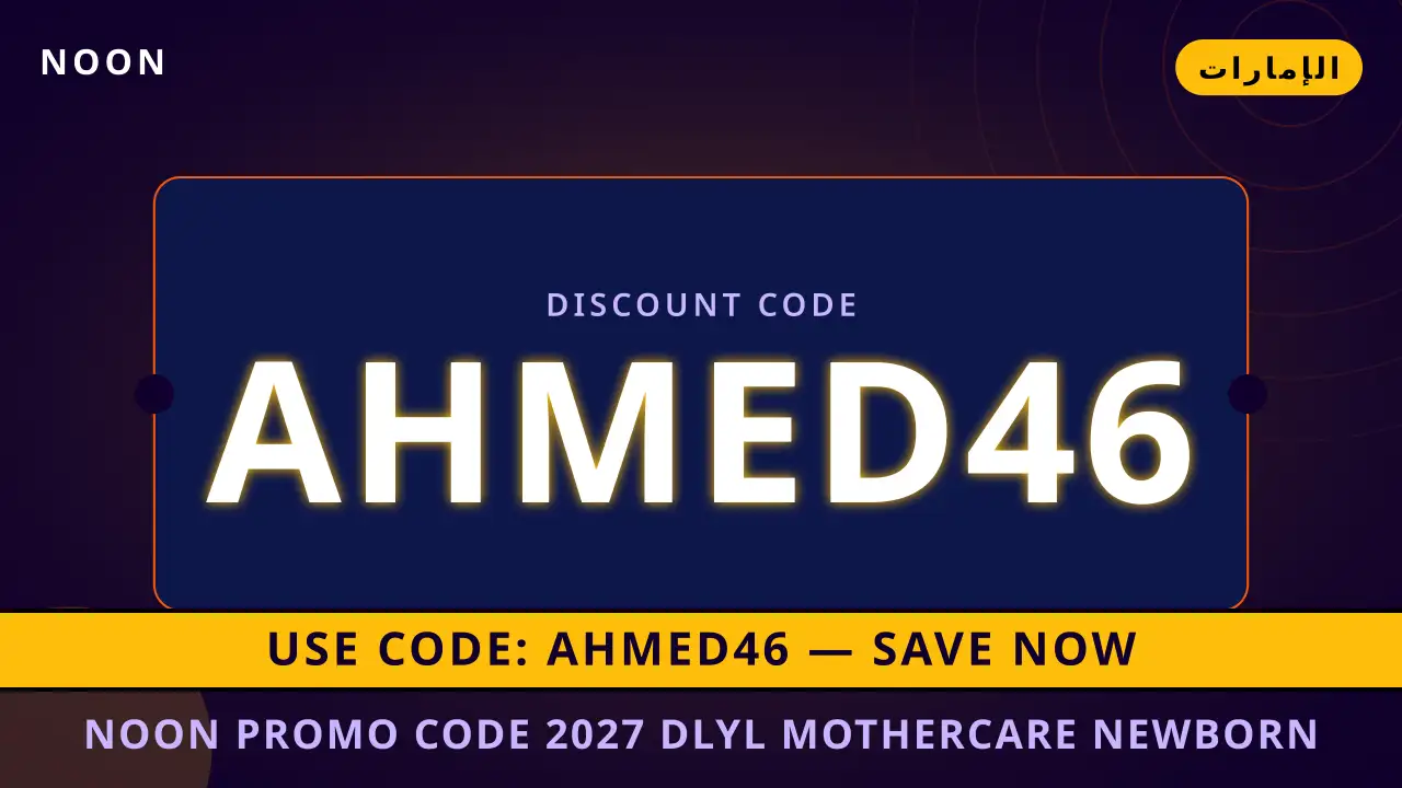 noon promo code 2027 — noon في الإمارات | noon promo code 2027 — noon in الإمارات
