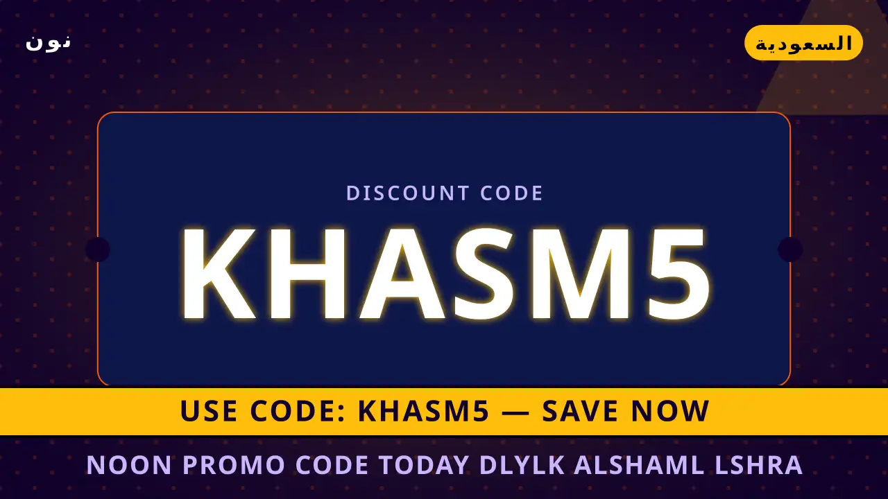 Noon promo code today — نون في السعودية | Noon promo code today — نون in السعودية