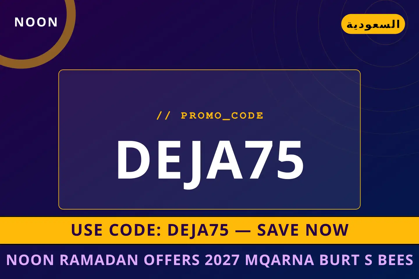 أفضل عروض noon Ramadan offers 2027 على noon بـالسعودية | Best noon Ramadan offers 2027 deals at noon in السعودية
