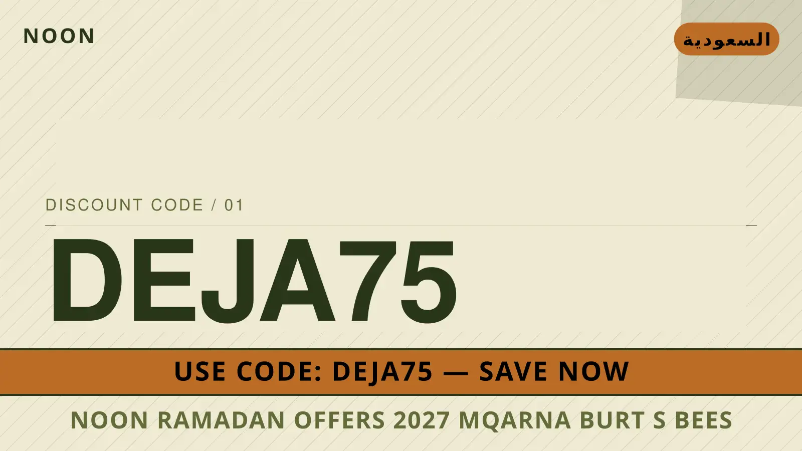 دليل noon Ramadan offers 2027 مع noon | noon Ramadan offers 2027 guide with noon