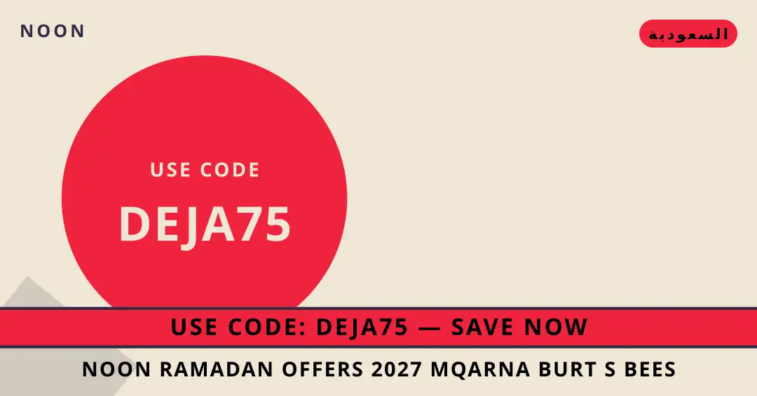 نصائح noon Ramadan offers 2027 من noon | noon Ramadan offers 2027 tips from noon