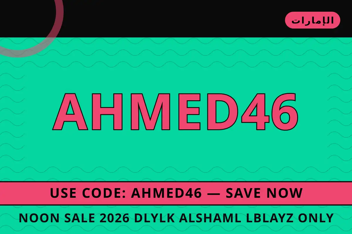 noon sale 2026 — noon في الإمارات | noon sale 2026 — noon in الإمارات