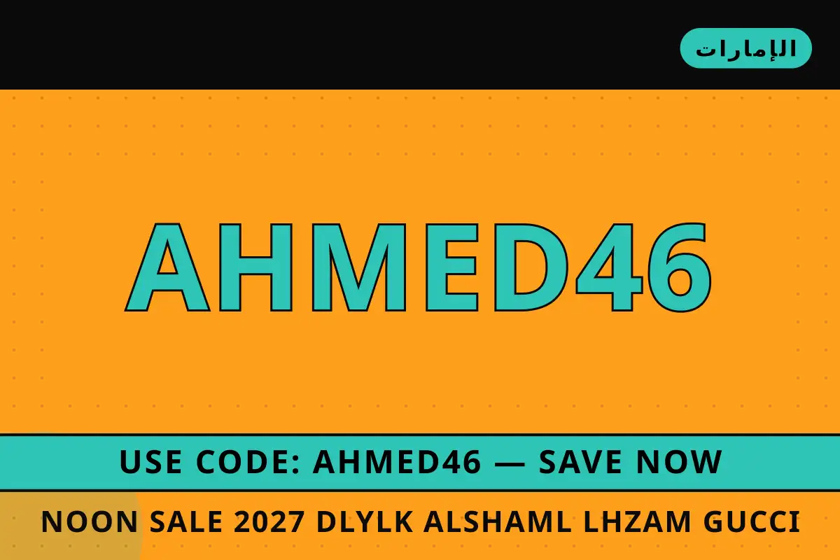 noon sale 2027 — noon في الإمارات | noon sale 2027 — noon in الإمارات