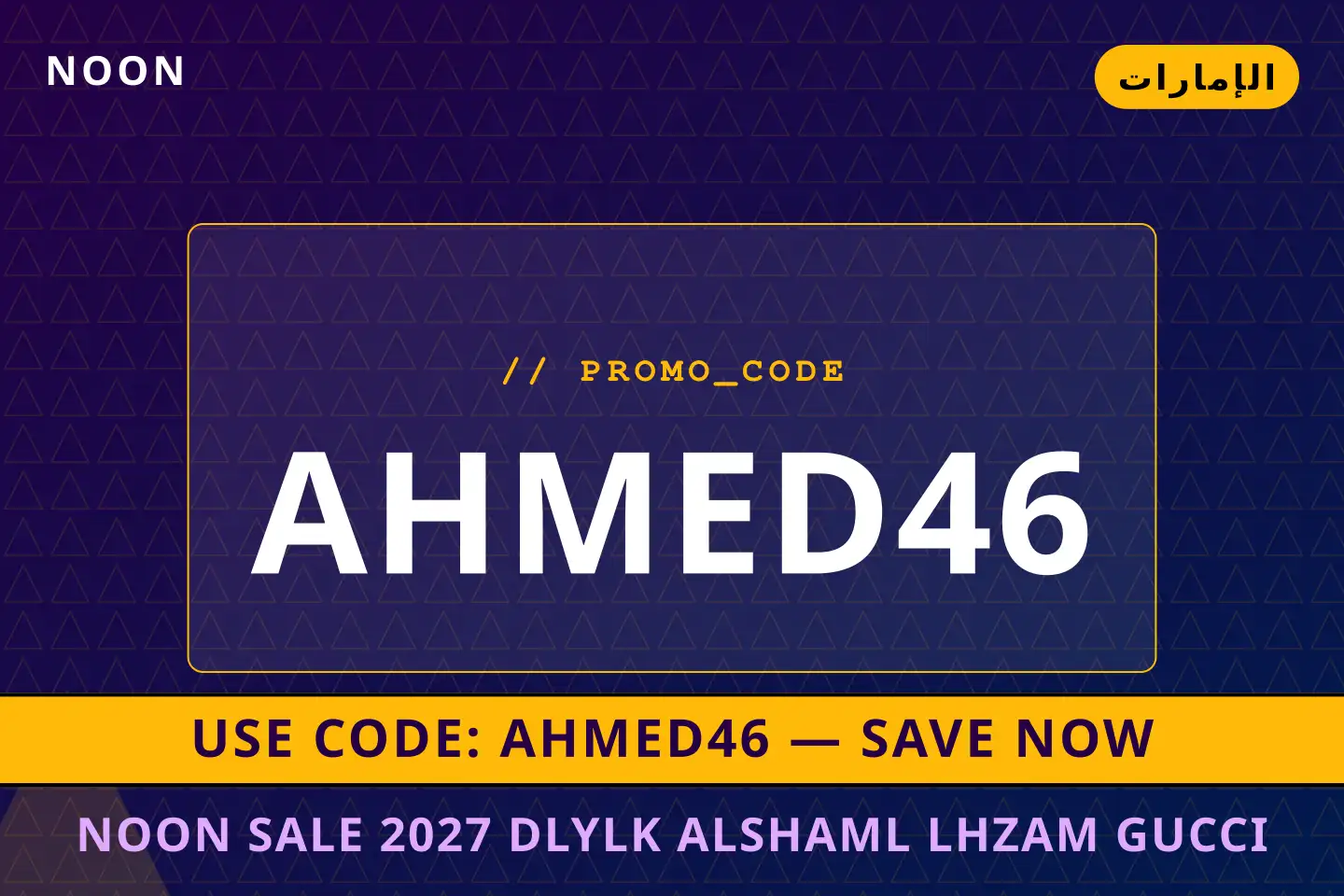 أفضل عروض noon sale 2027 على noon بـالإمارات | Best noon sale 2027 deals at noon in الإمارات