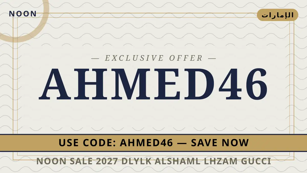 دليل noon sale 2027 مع noon | noon sale 2027 guide with noon
