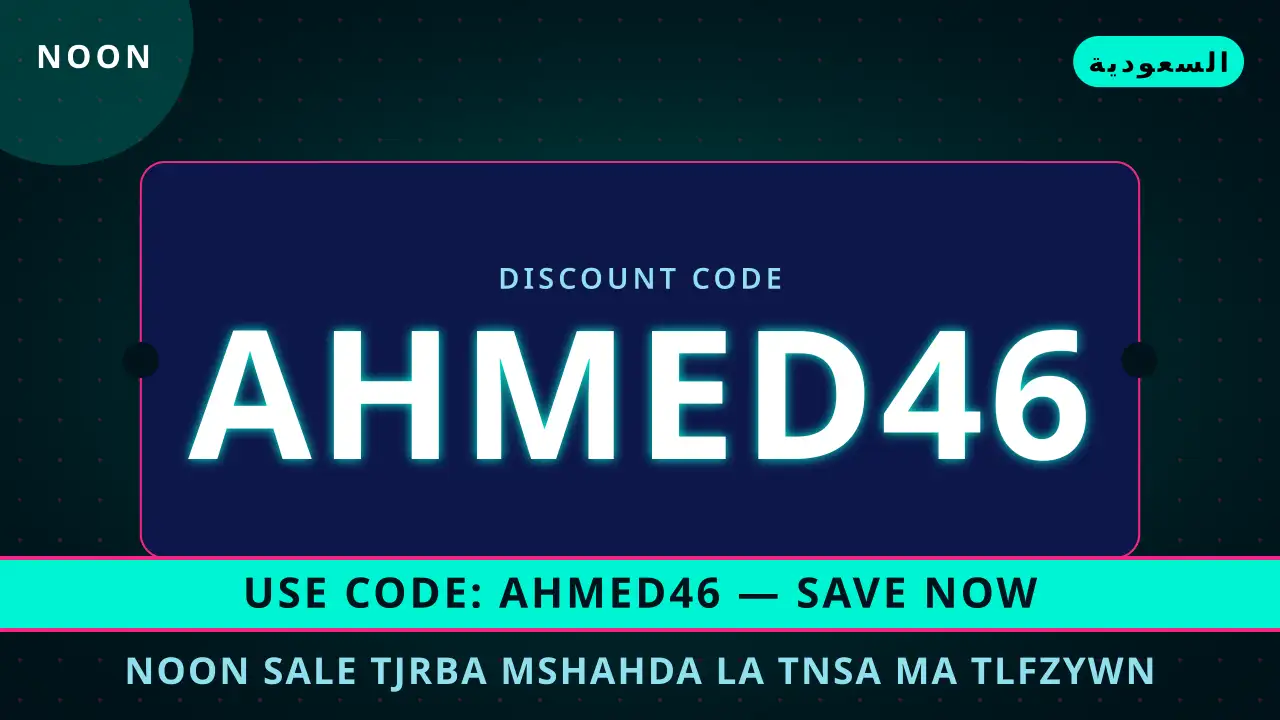 noon sale — noon في السعودية | noon sale — noon in السعودية