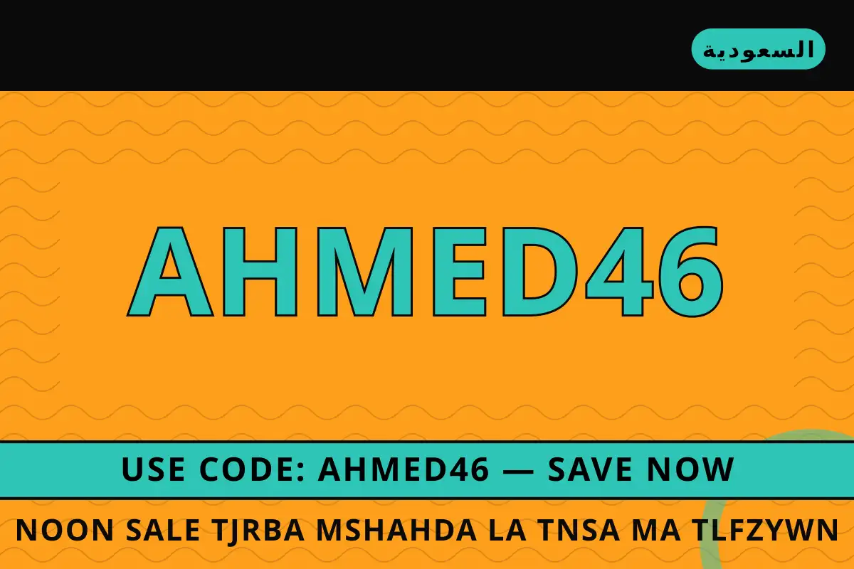 noon sale — noon في السعودية | noon sale — noon in السعودية