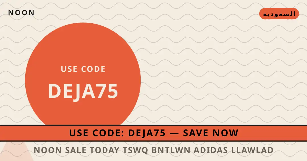 نصائح noon sale today من noon | noon sale today tips from noon