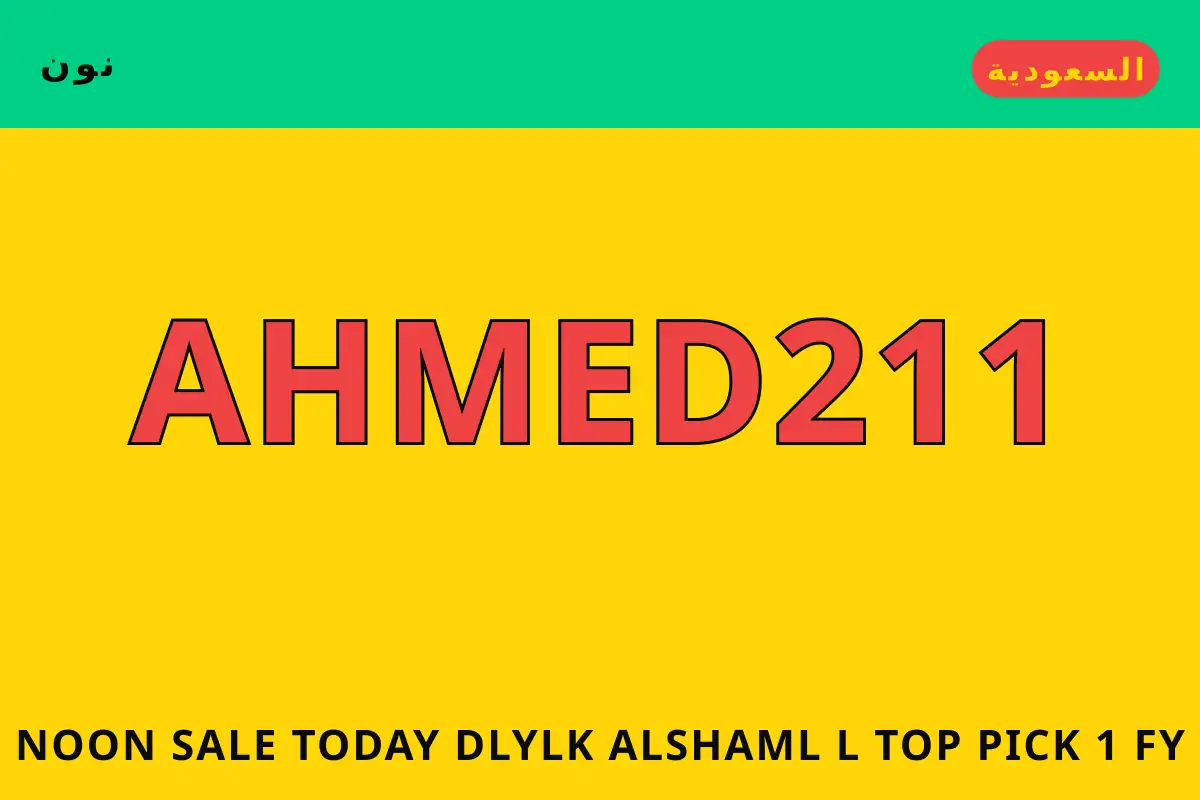 Noon sale today — نون في السعودية | Noon sale today — نون in السعودية