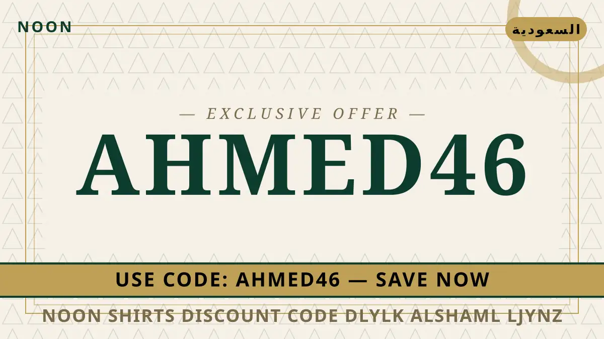 دليل noon shirts discount code مع noon | noon shirts discount code guide with noon
