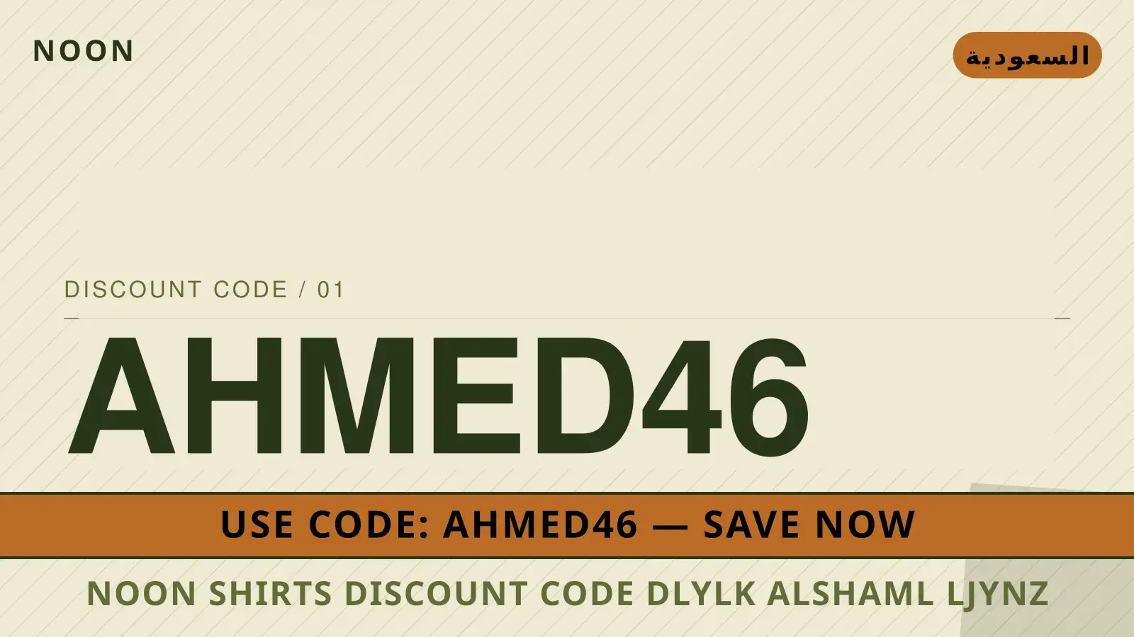 دليل noon shirts discount code مع noon | noon shirts discount code guide with noon