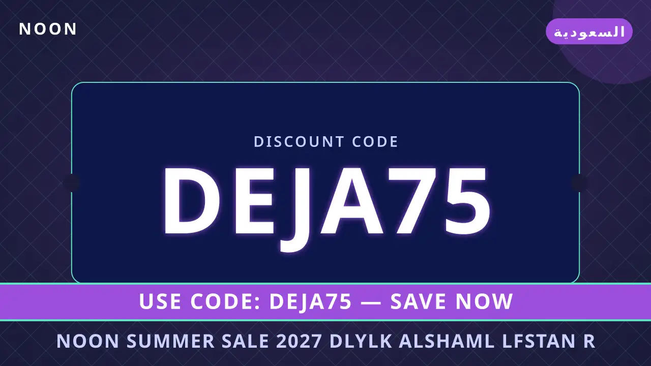 noon summer sale 2027 — noon في السعودية | noon summer sale 2027 — noon in السعودية