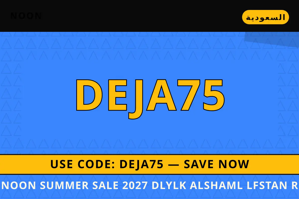 noon summer sale 2027 — noon في السعودية | noon summer sale 2027 — noon in السعودية