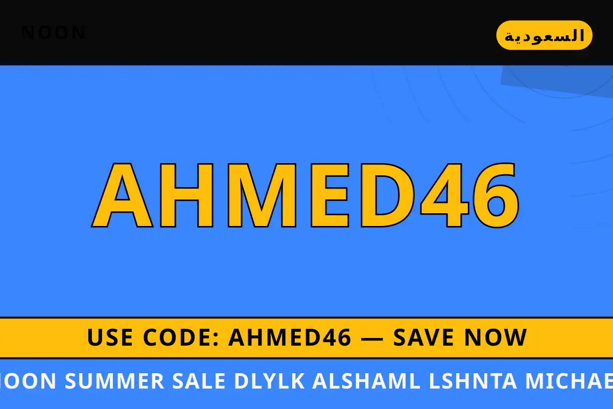 noon summer sale — noon في السعودية | noon summer sale — noon in السعودية