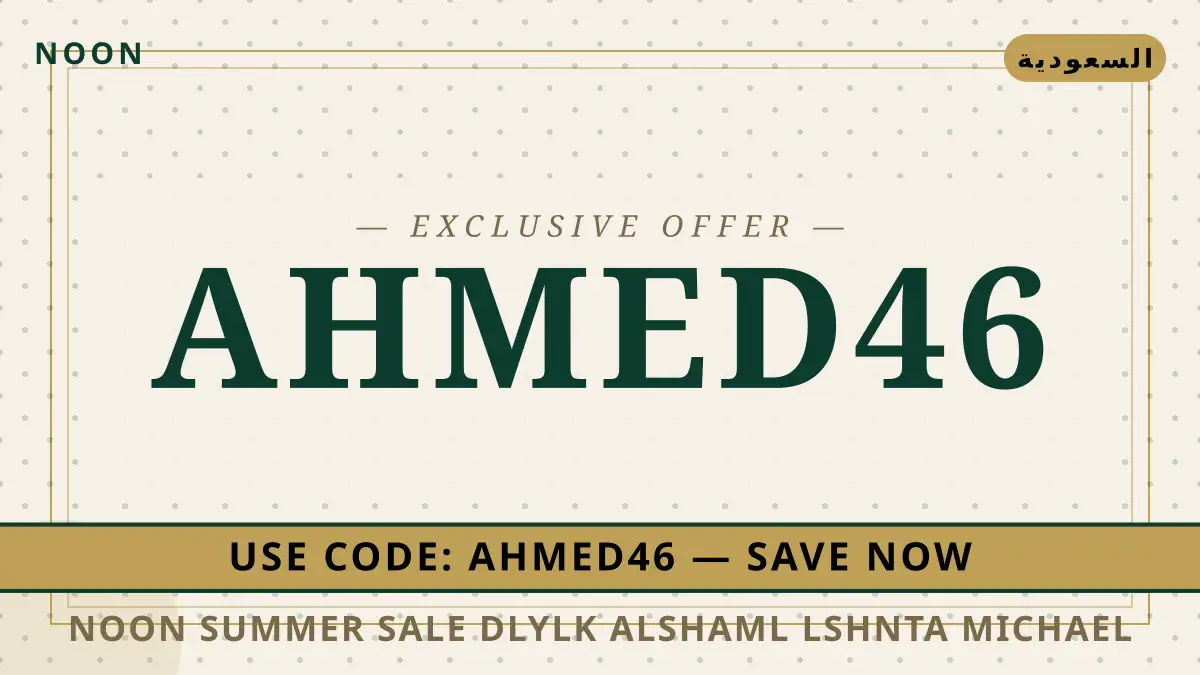 دليل noon summer sale مع noon | noon summer sale guide with noon
