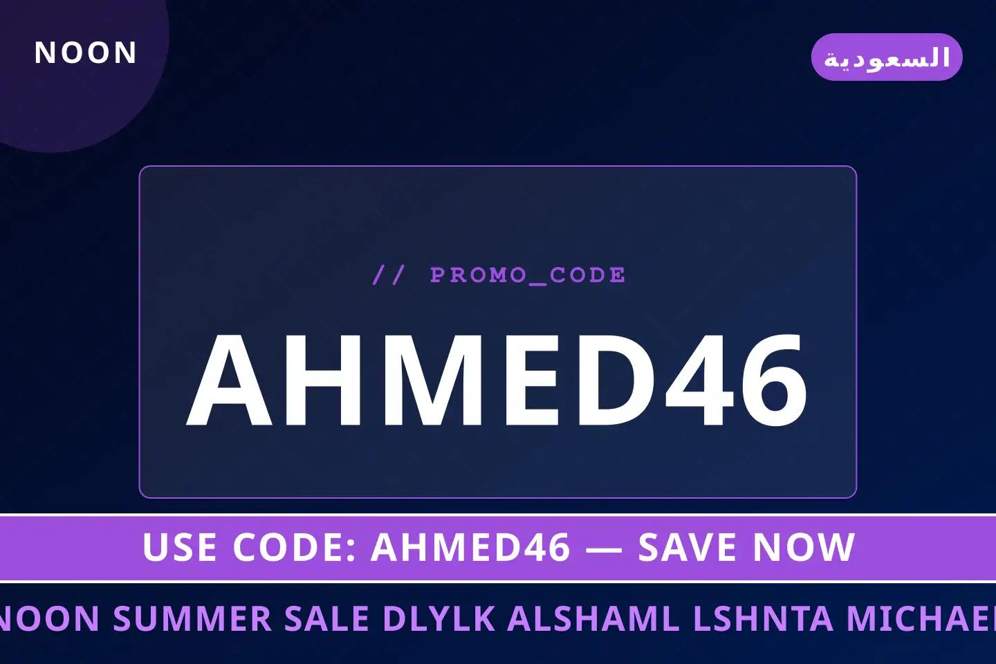 أفضل عروض noon summer sale على noon بـالسعودية | Best noon summer sale deals at noon in السعودية