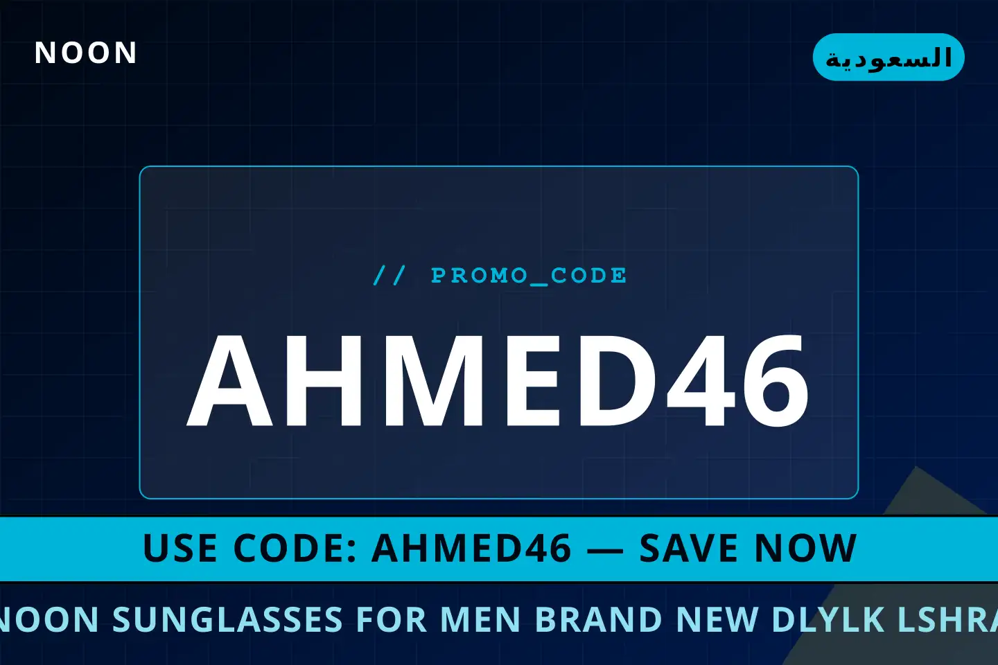 أفضل عروض noon sunglasses for men brand new على noon بـالسعودية | Best noon sunglasses for men brand new deals at noon in السعودية