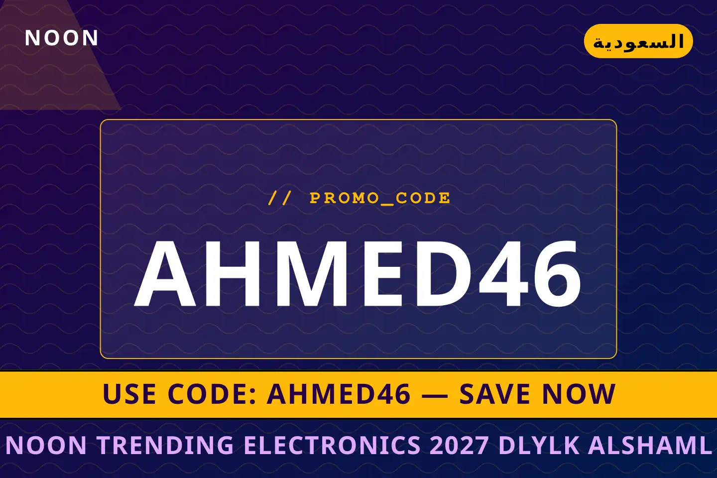 أفضل عروض noon trending electronics 2027 على noon بـالسعودية | Best noon trending electronics 2027 deals at noon in السعودية