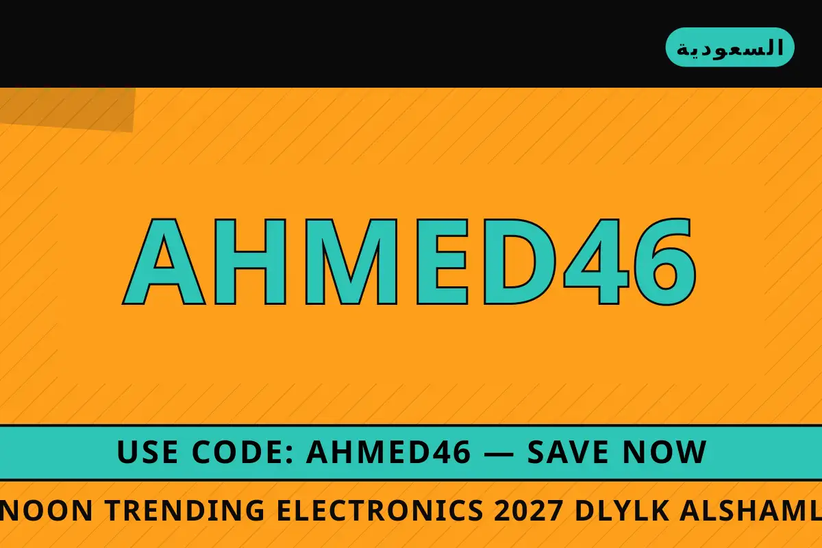 noon trending electronics 2027 — noon في السعودية | noon trending electronics 2027 — noon in السعودية