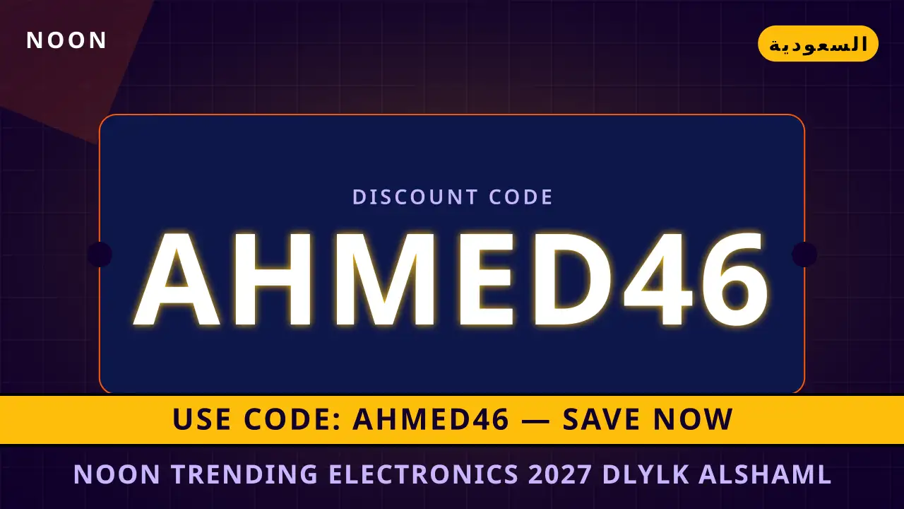 noon trending electronics 2027 — noon في السعودية | noon trending electronics 2027 — noon in السعودية