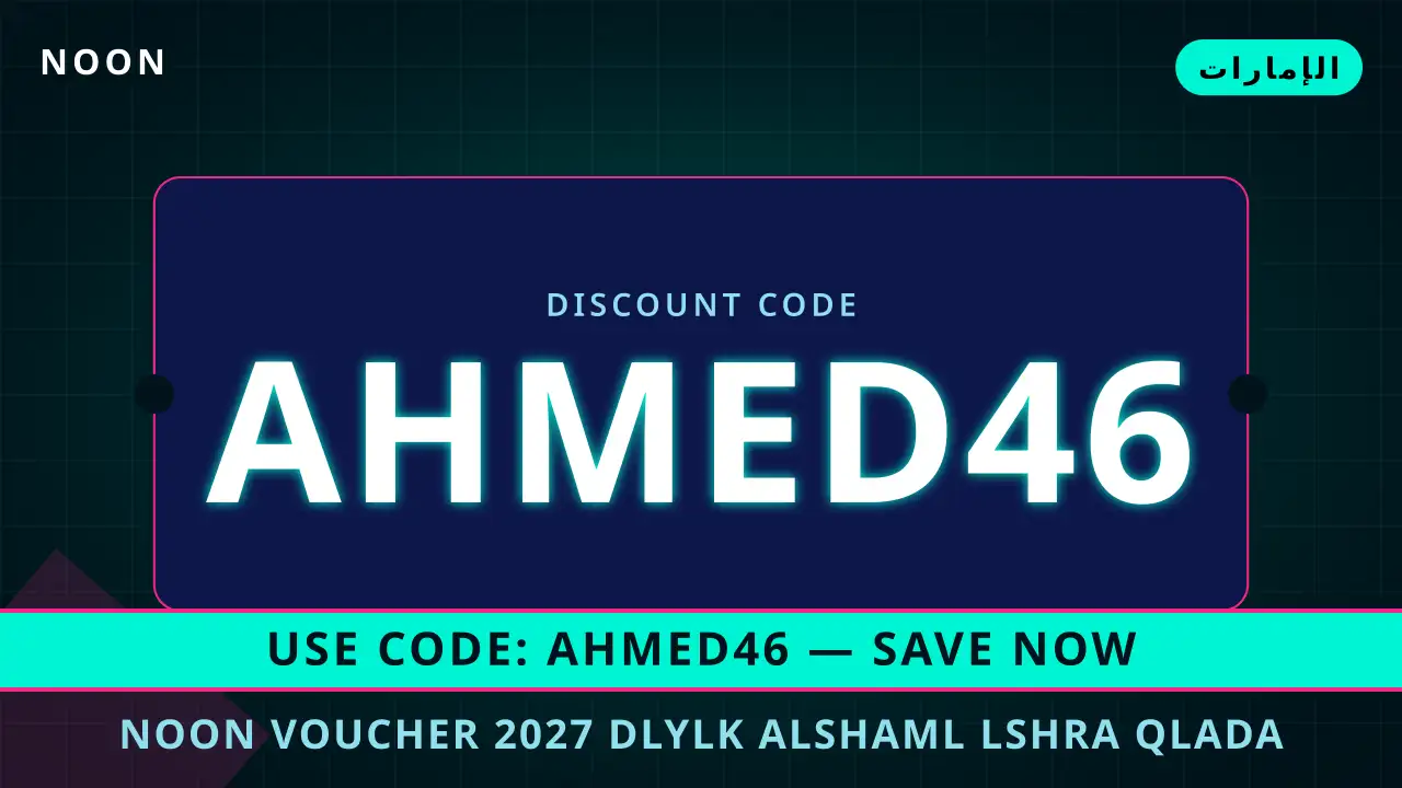 noon voucher 2027 — noon في الإمارات | noon voucher 2027 — noon in الإمارات