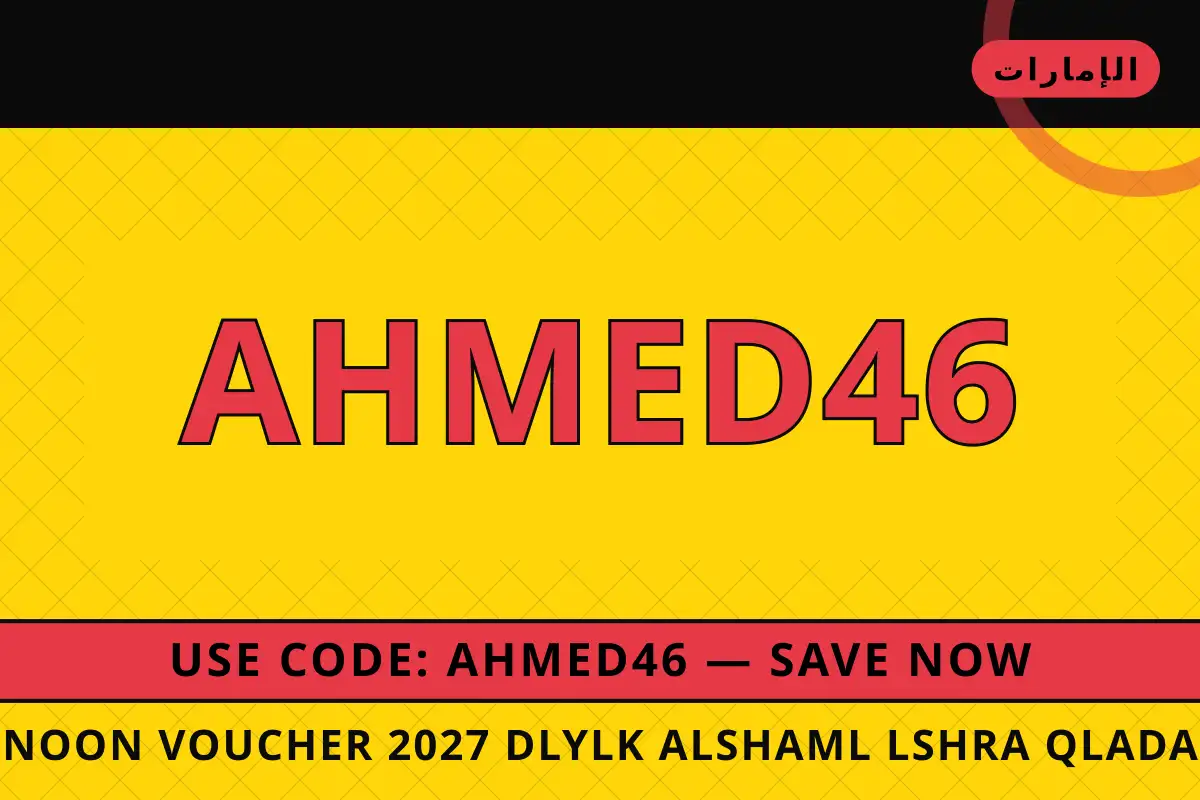 noon voucher 2027 — noon في الإمارات | noon voucher 2027 — noon in الإمارات