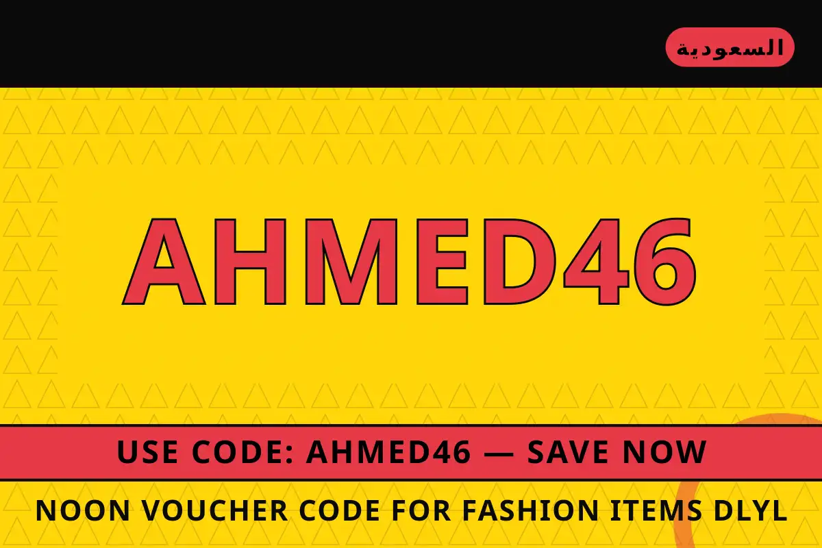 noon voucher code for fashion items — noon في السعودية | noon voucher code for fashion items — noon in السعودية