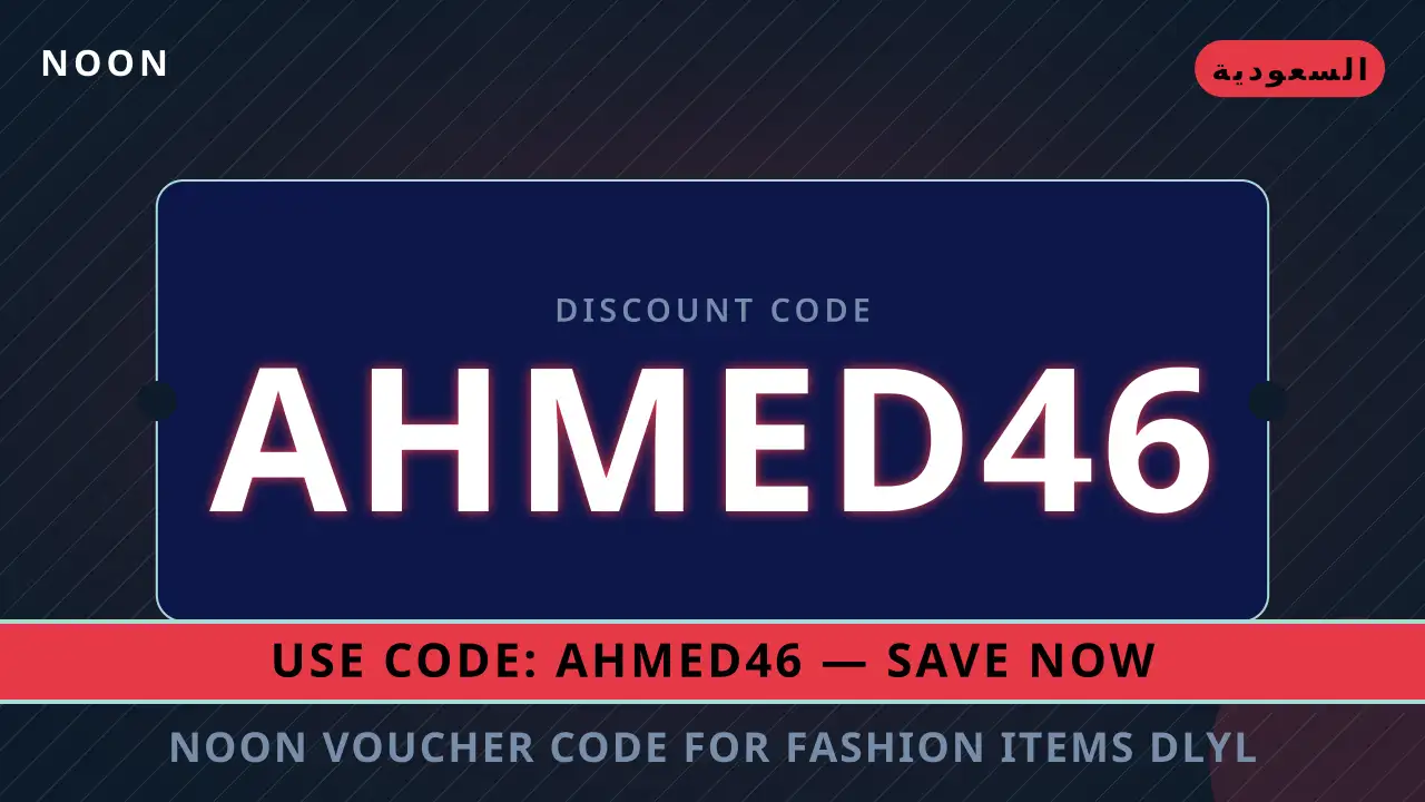 noon voucher code for fashion items — noon في السعودية | noon voucher code for fashion items — noon in السعودية