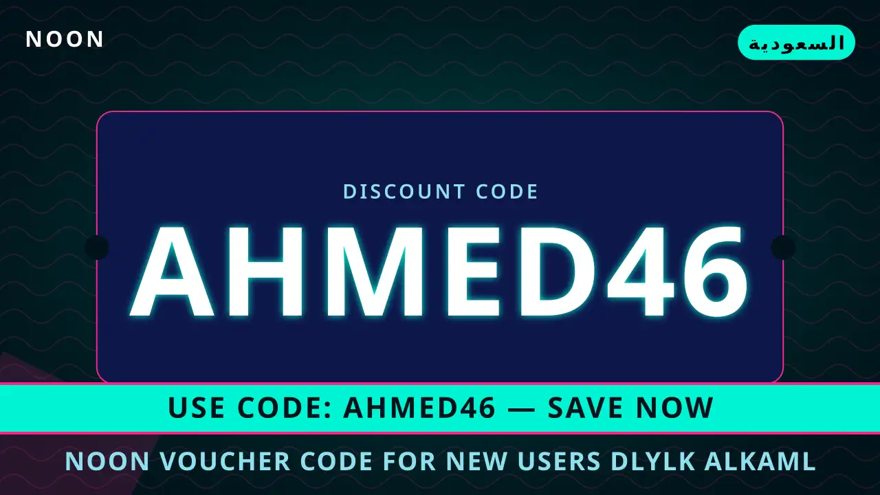 noon voucher code for new users — noon في السعودية | noon voucher code for new users — noon in السعودية