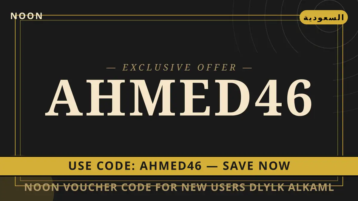 دليل noon voucher code for new users مع noon | noon voucher code for new users guide with noon