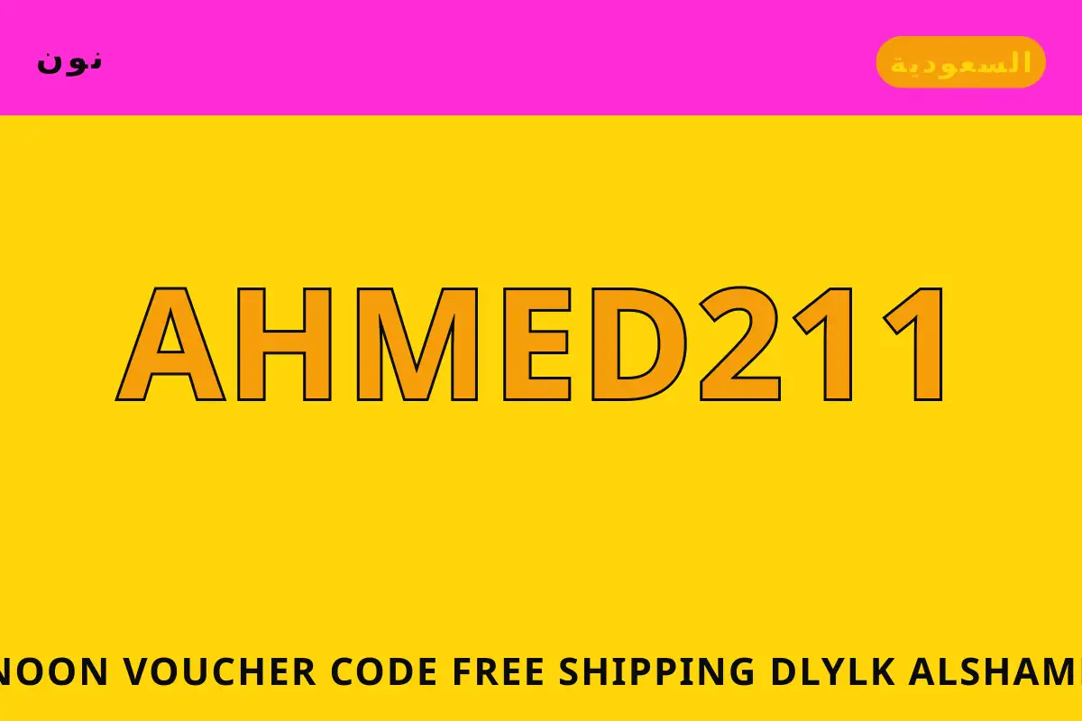 Noon voucher code free shipping — نون في السعودية | Noon voucher code free shipping — نون in السعودية