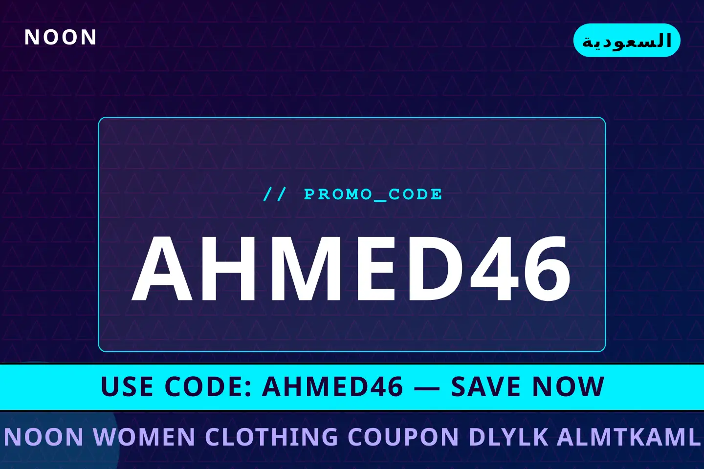 أفضل عروض noon women clothing coupon على noon بـالسعودية | Best noon women clothing coupon deals at noon in السعودية