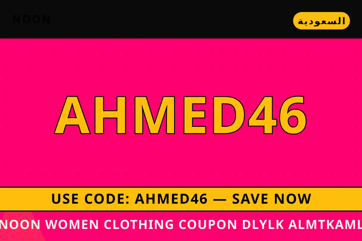 noon women clothing coupon — noon في السعودية | noon women clothing coupon — noon in السعودية