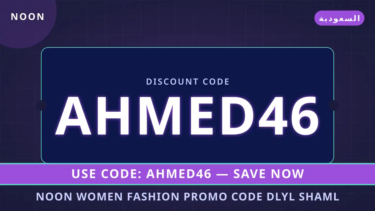 noon women fashion promo code — noon في السعودية | noon women fashion promo code — noon in السعودية