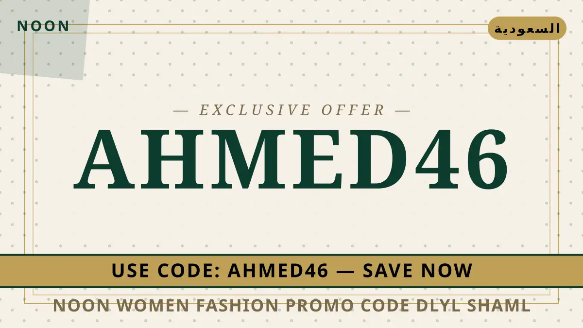 دليل noon women fashion promo code مع noon | noon women fashion promo code guide with noon