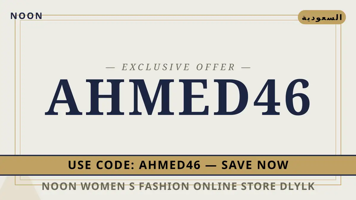 دليل noon women's fashion online store مع noon | noon women's fashion online store guide with noon