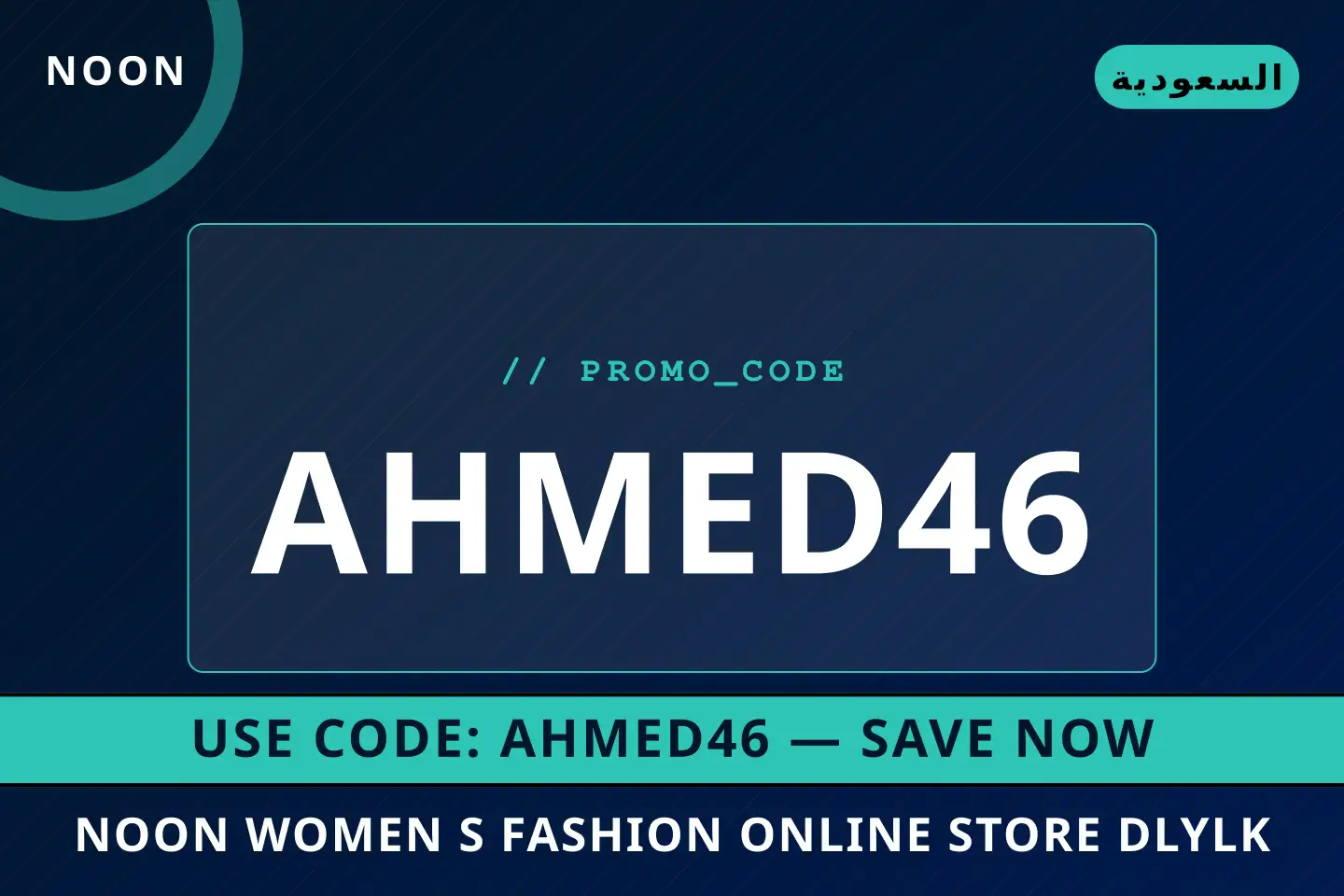 أفضل عروض noon women's fashion online store على noon بـالسعودية | Best noon women's fashion online store deals at noon in السعودية