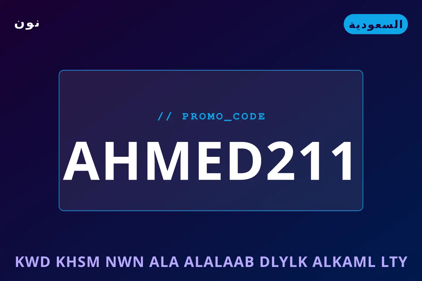 أفضل عروض كود خصم نون على الألعاب على نون بـالسعودية | Best كود خصم نون على الألعاب deals at نون in السعودية