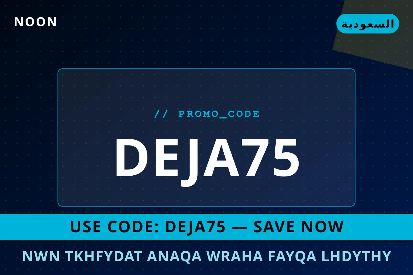 أفضل عروض نون تخفيضات على noon بـالسعودية | Best نون تخفيضات deals at noon in السعودية