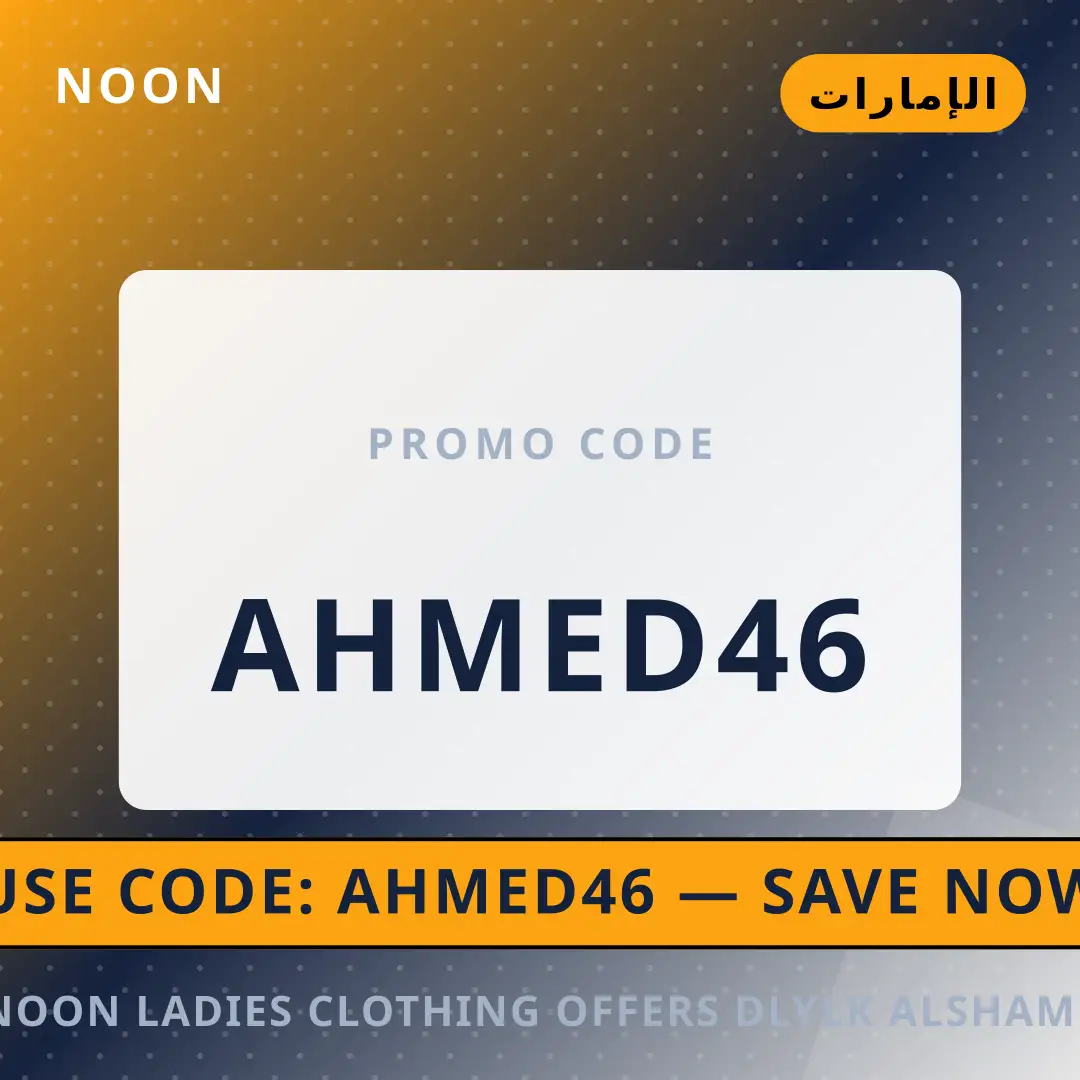 أفضل عروض noon ladies clothing offers على noon بـالإمارات | Best noon ladies clothing offers deals at noon in الإمارات