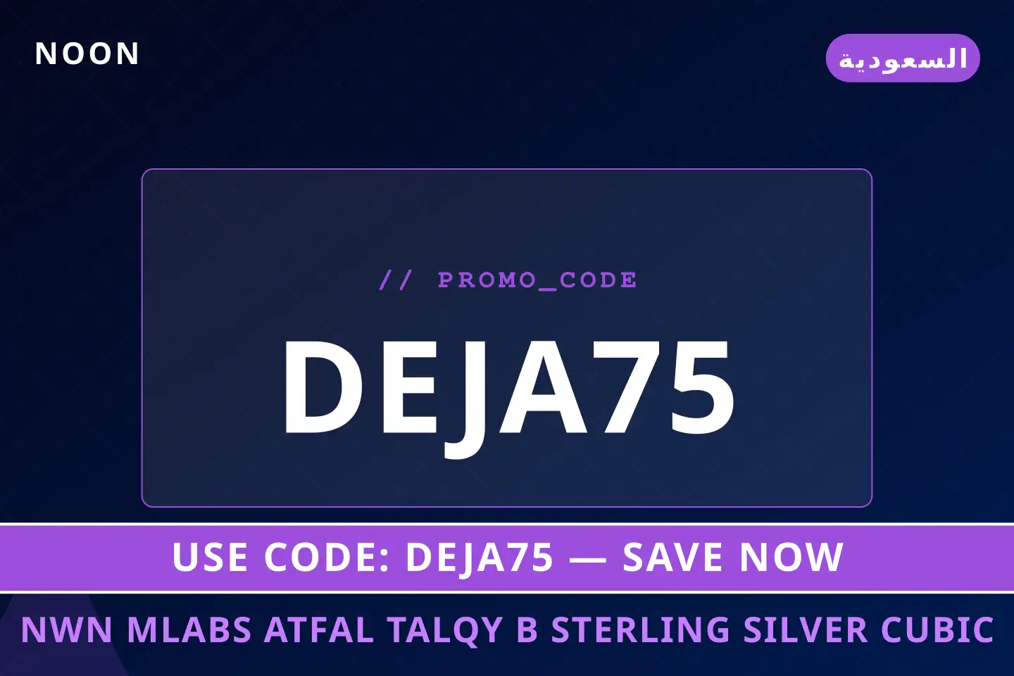 أفضل عروض نون ملابس أطفال على noon بـالسعودية | Best نون ملابس أطفال deals at noon in السعودية