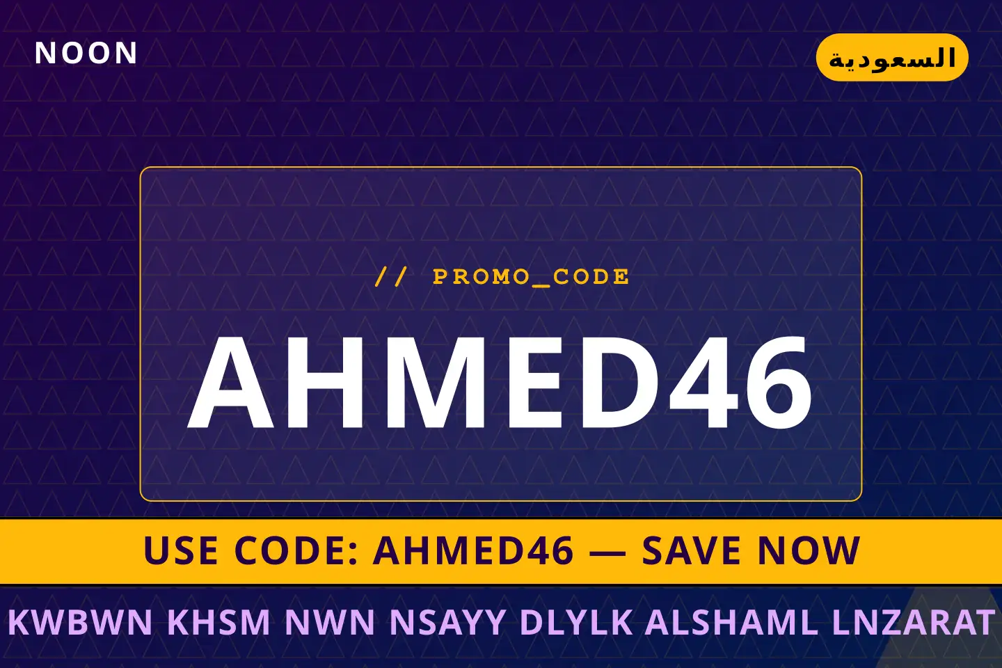 أفضل عروض كوبون خصم نون نسائي على noon بـالسعودية | Best كوبون خصم نون نسائي deals at noon in السعودية