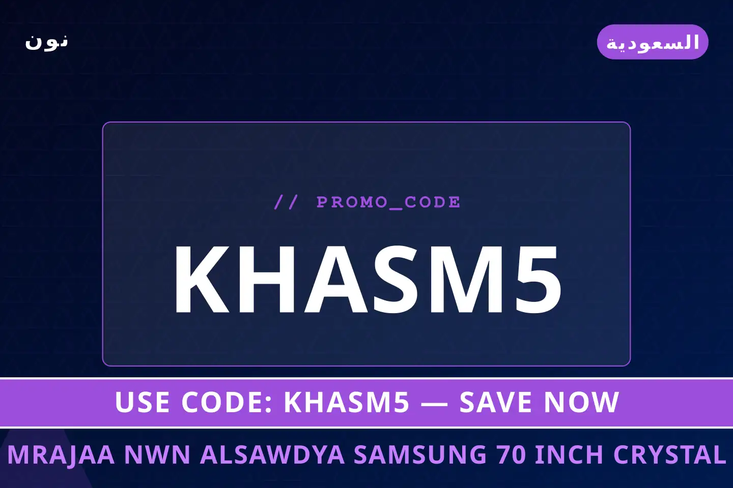 أفضل عروض مراجعة نون السعودية على نون بـالسعودية | Best مراجعة نون السعودية deals at نون in السعودية