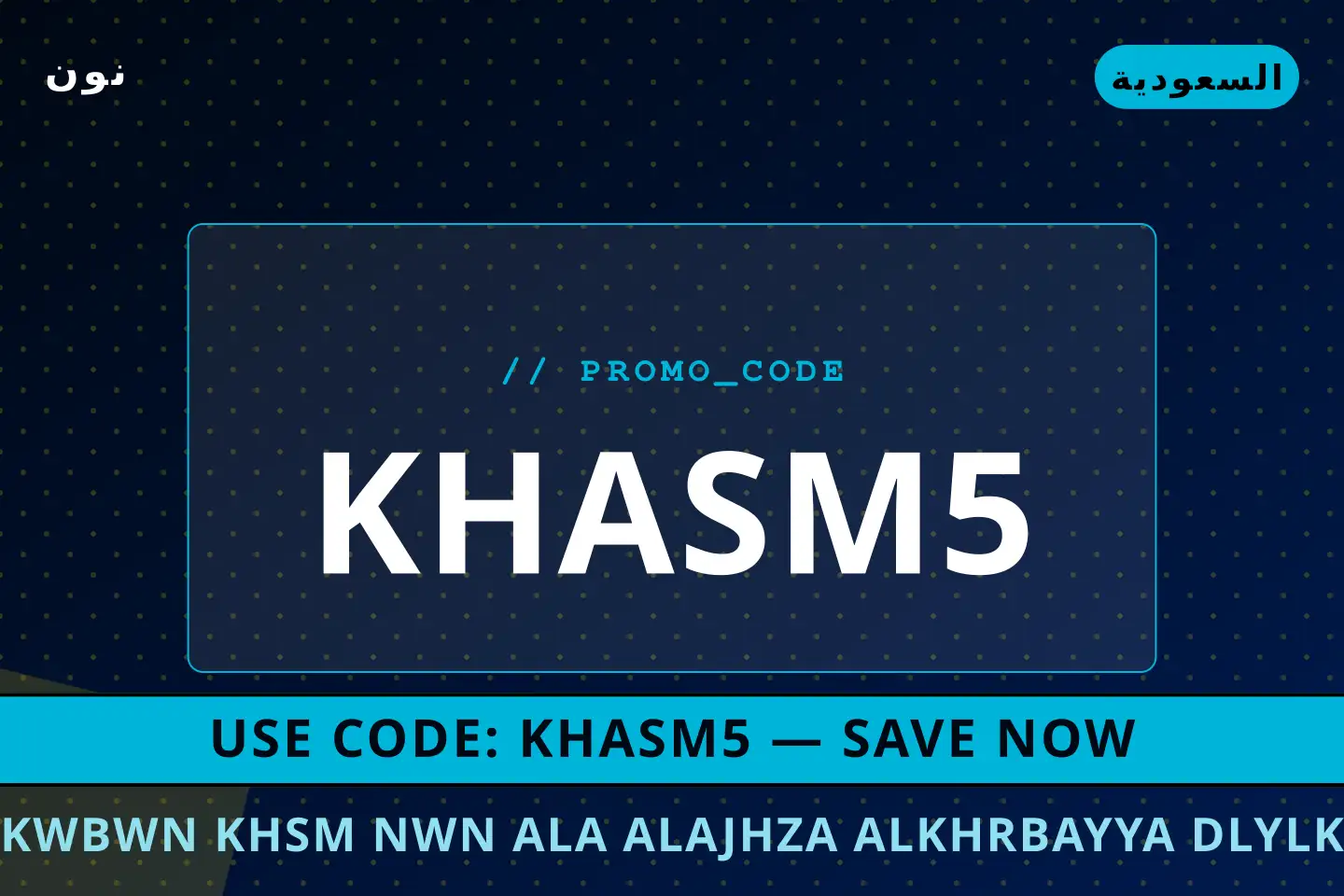 أفضل عروض كوبون خصم نون على الأجهزة الكهربائية على نون بـالسعودية | Best كوبون خصم نون على الأجهزة الكهربائية deals at نون in السعودية