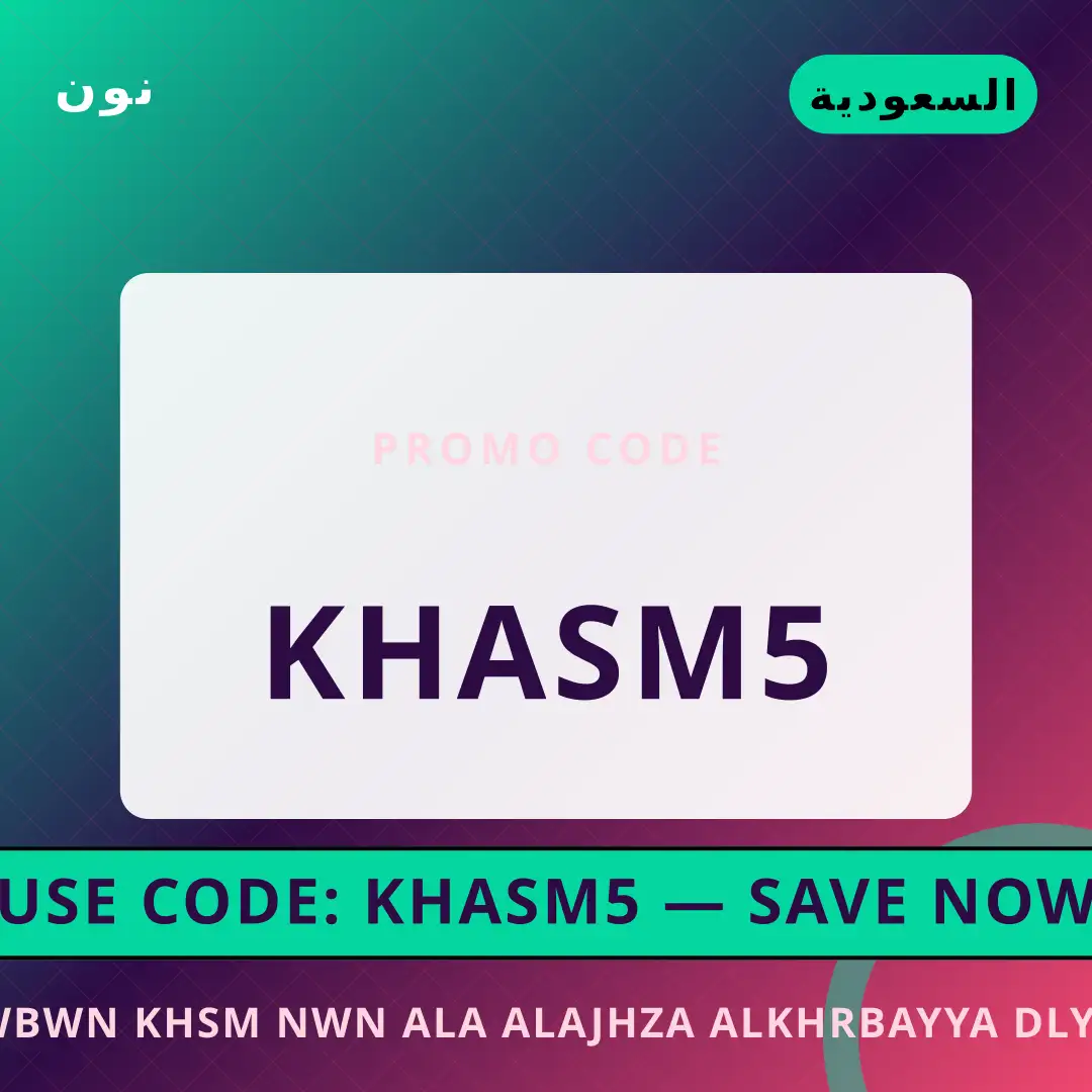 أفضل عروض كوبون خصم نون على الأجهزة الكهربائية على نون بـالسعودية | Best كوبون خصم نون على الأجهزة الكهربائية deals at نون in السعودية