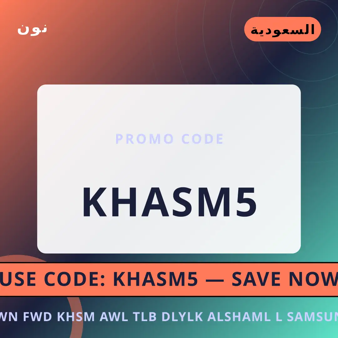 أفضل عروض نون فود خصم أول طلب على نون بـالسعودية | Best نون فود خصم أول طلب deals at نون in السعودية