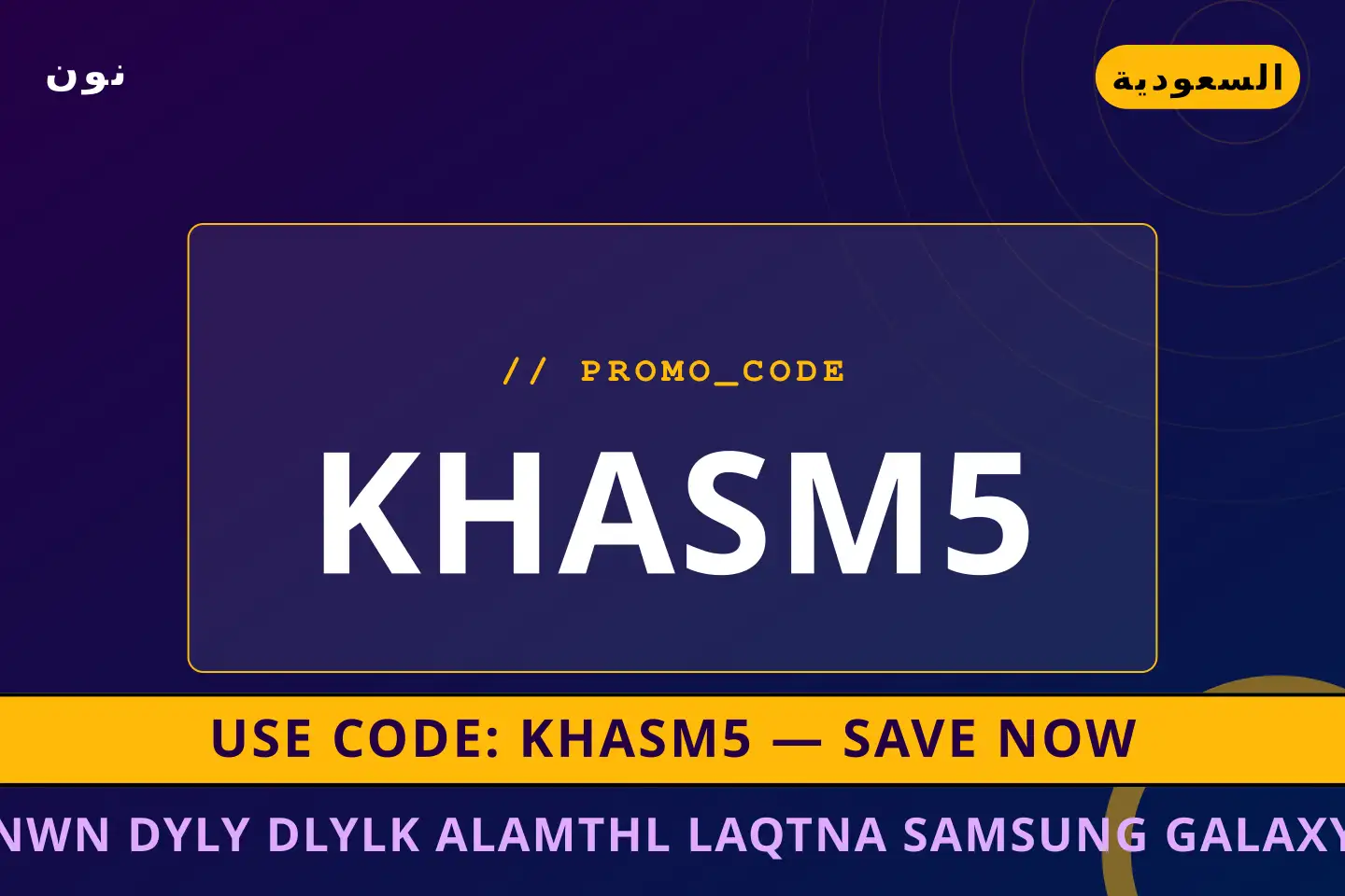 أفضل عروض نون ديلي على نون بـالسعودية | Best نون ديلي deals at نون in السعودية