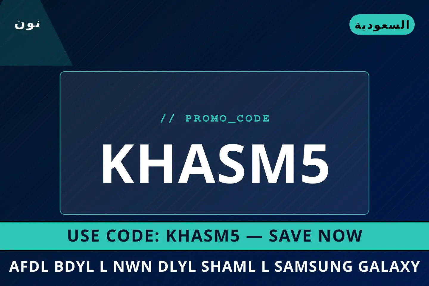 أفضل عروض افضل بديل لـ نون على نون بـالسعودية | Best افضل بديل لـ نون deals at نون in السعودية