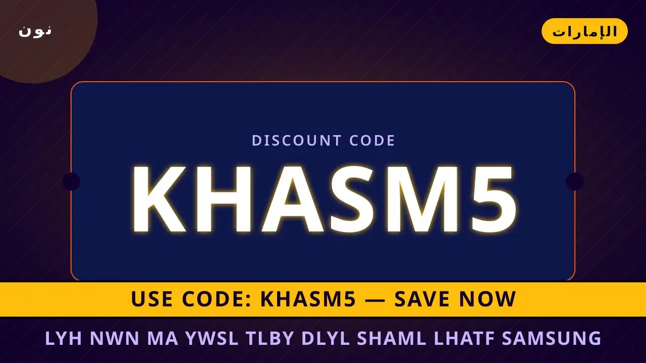 ليه نون ما يوصل طلبي — نون في الإمارات | ليه نون ما يوصل طلبي — نون in الإمارات